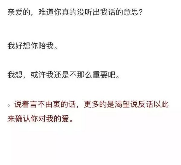 愿身边也有这样一个懂你的人