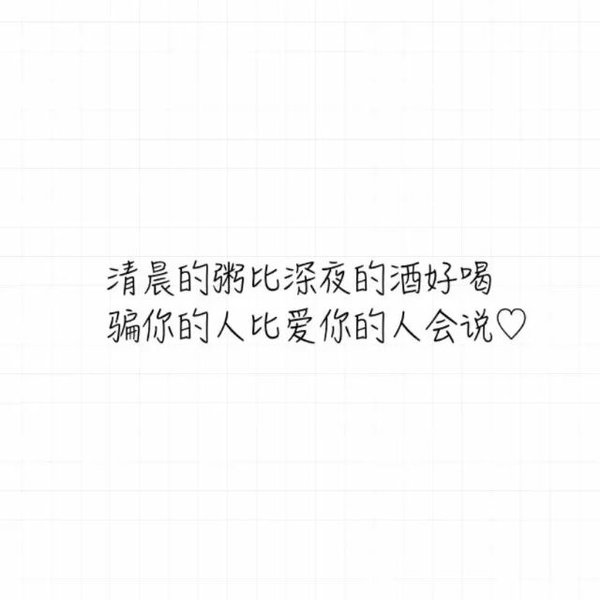 我的感情很冷清，像一杯白开水，无味却干净