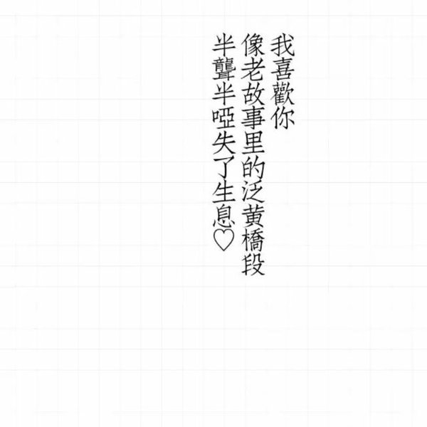 唯美图片，文字图片,情侣图片qqqqp