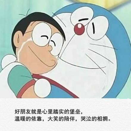 这样才是好朋友吗!