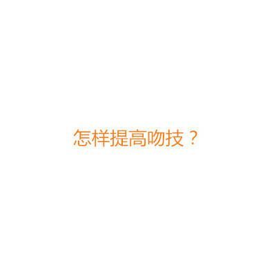 单身狗误闯