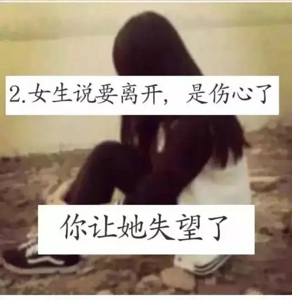 9句话说明了女生的心声