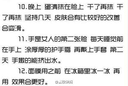别懒了!想做个漂亮女孩吗？