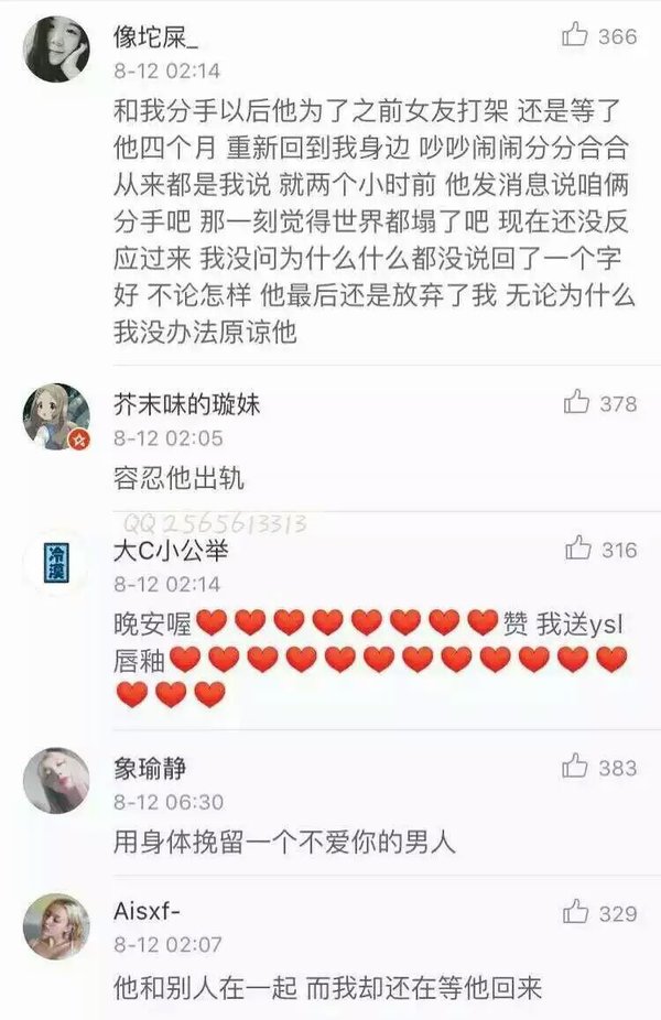唯美图片，文字图片,情侣图片qqqqp