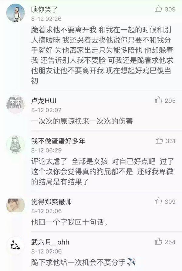 唯美图片，文字图片,情侣图片qqqqp