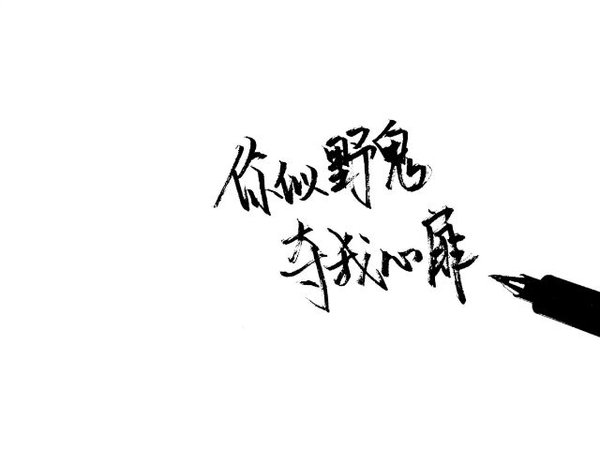 可以不爱，但别伤害。