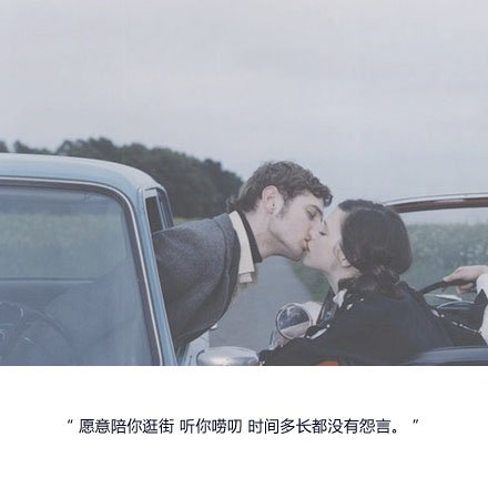 唯美图片，文字图片,情侣图片qqqqp