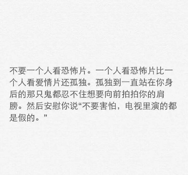 孤独的表现