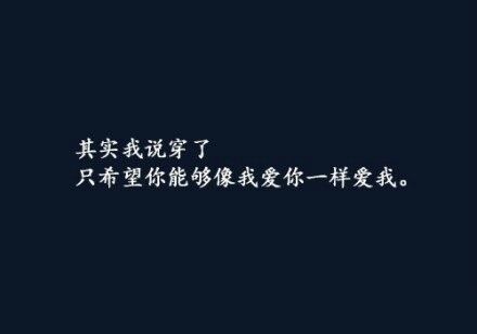 黑色背景伤感文字图片 时间偷走初衷，只剩下苦衷、
