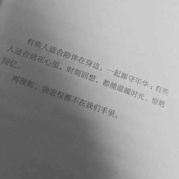 唯美图片，文字图片,情侣图片qqqqp
