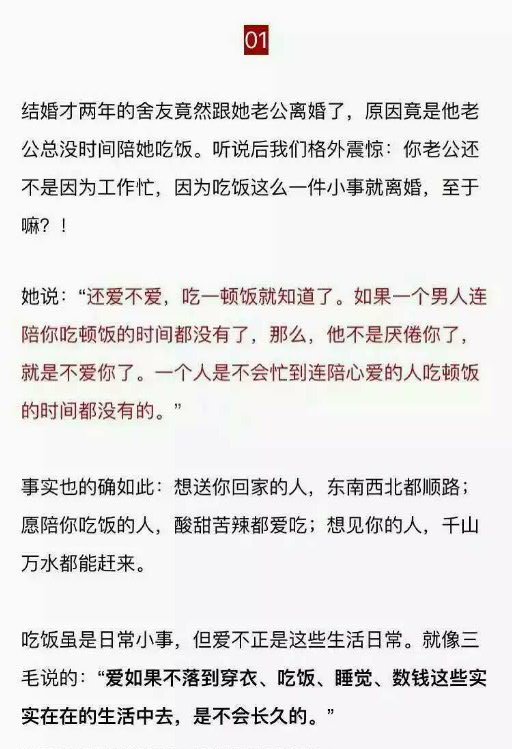 愿你找到那个人，相互不厌其烦的吃一辈子饭