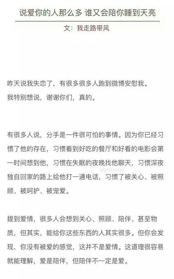 唯美图片，文字图片,情侣图片qqqqp