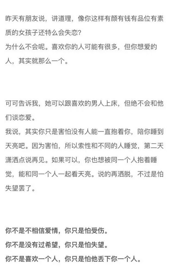 唯美图片，文字图片,情侣图片qqqqp