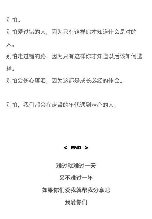唯美图片，文字图片,情侣图片qqqqp