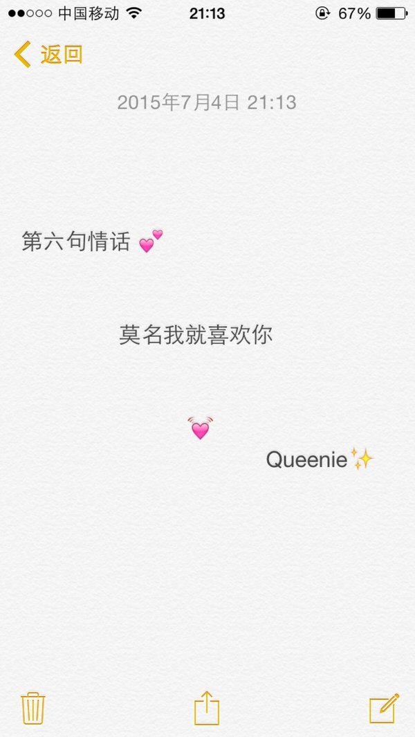 情话