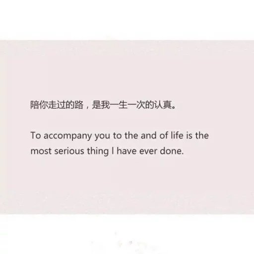 唯美图片，文字图片,情侣图片qqqqp