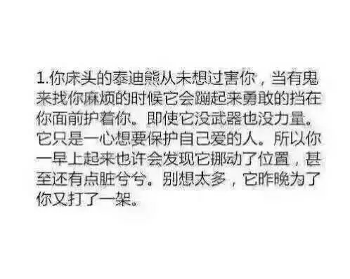 别想太多，ta们都在保护你