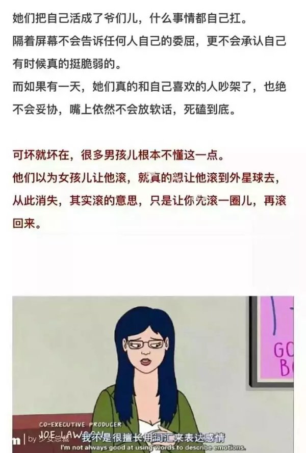 别在手机上吵架 别隔着屏幕分手