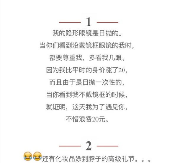 每次见你都化妆的女孩你该珍惜