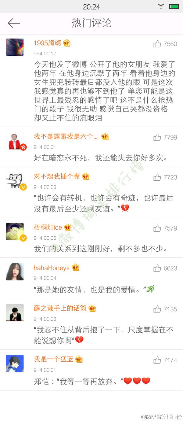 唯美图片，文字图片,情侣图片qqqqp