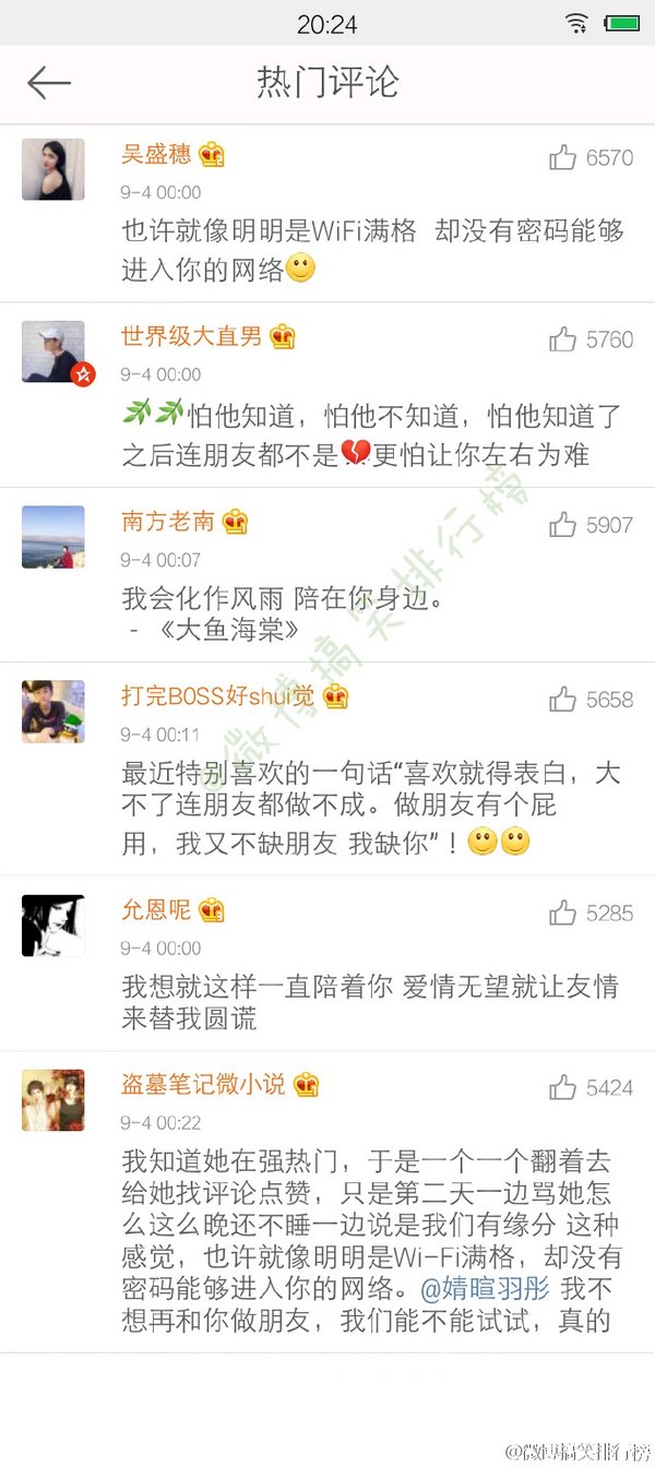唯美图片，文字图片,情侣图片qqqqp