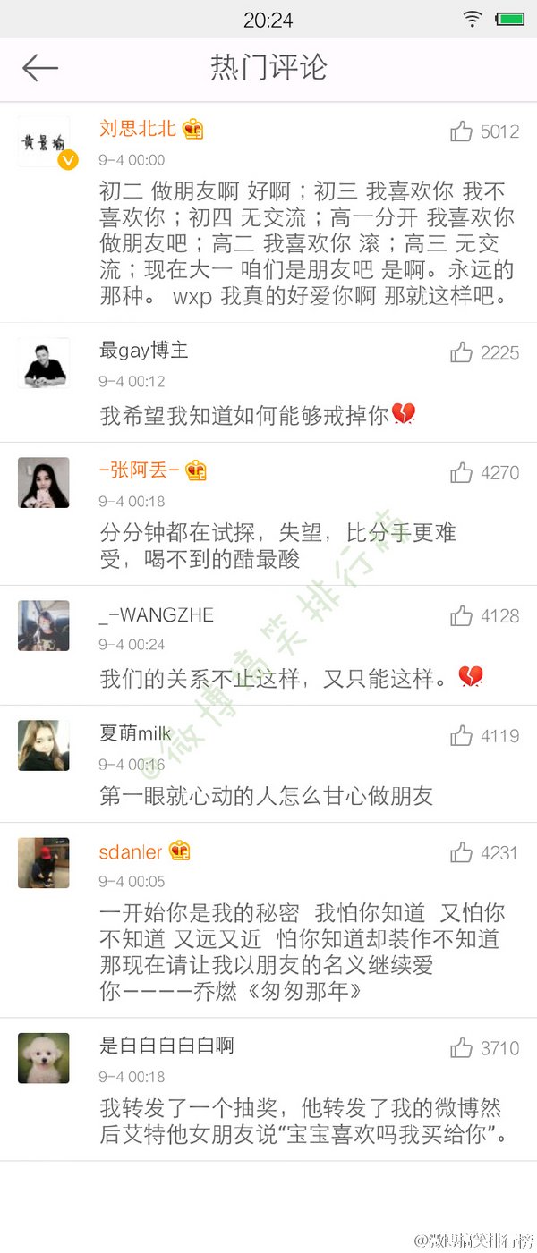 唯美图片，文字图片,情侣图片qqqqp