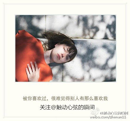 唯美图片，文字图片,情侣图片qqqqp