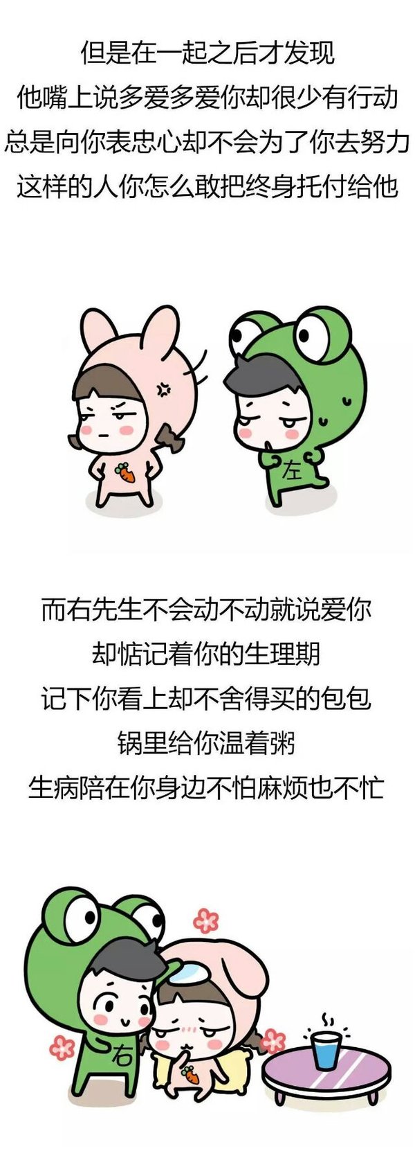和左先生谈恋爱 但一定要嫁给右先生