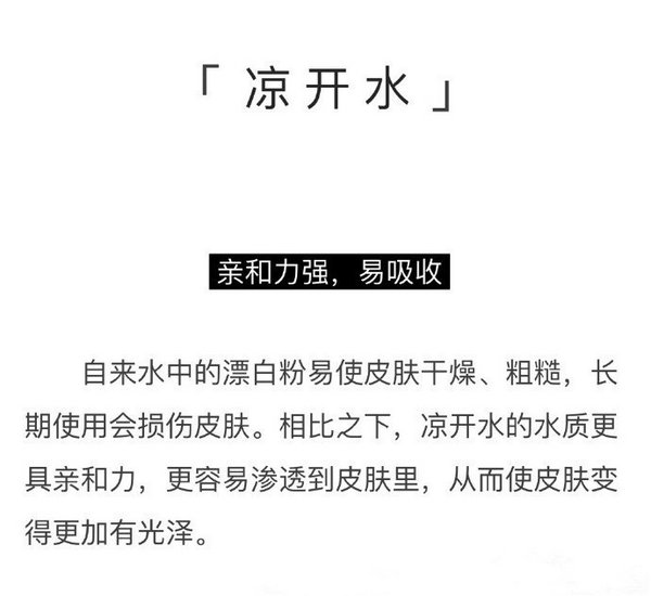 女生保养自己的小偏方