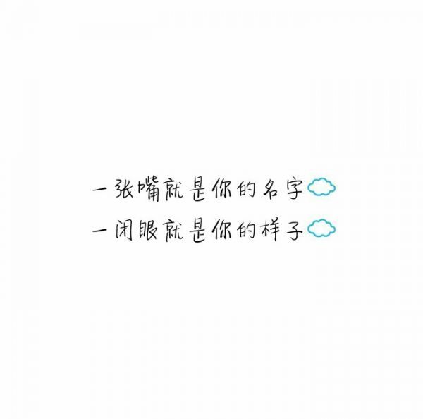 唯美图片，文字图片,情侣图片qqqqp