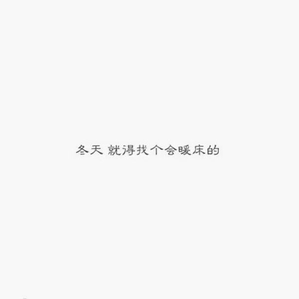 你累就会走，对不对别否认别说不会