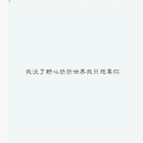 唯美图片，文字图片,情侣图片qqqqp