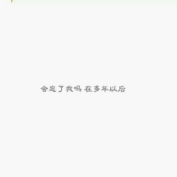 唯美图片，文字图片,情侣图片qqqqp