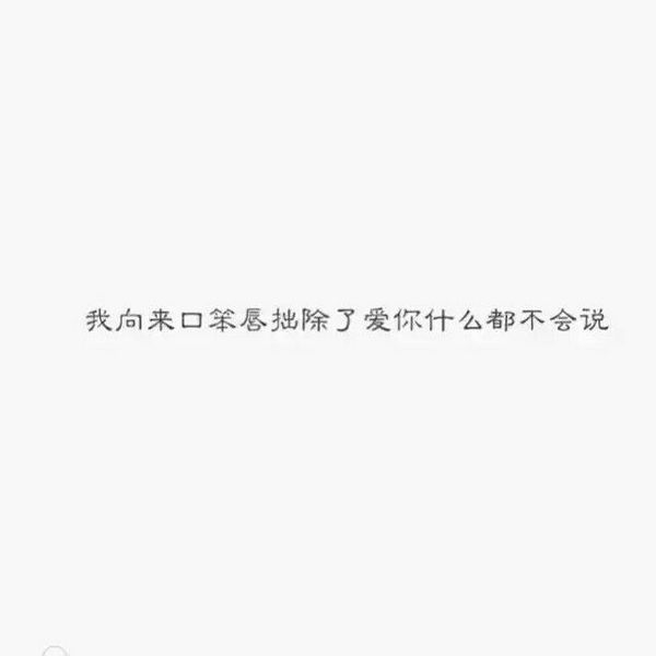 唯美图片，文字图片,情侣图片qqqqp