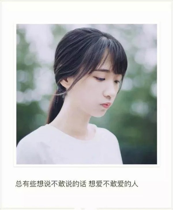 唯美图片，文字图片,情侣图片qqqqp