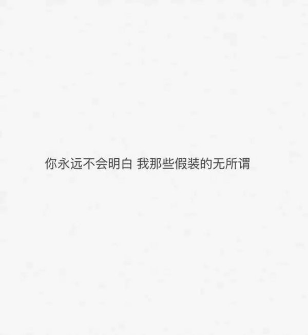 唯美图片，文字图片,情侣图片qqqqp