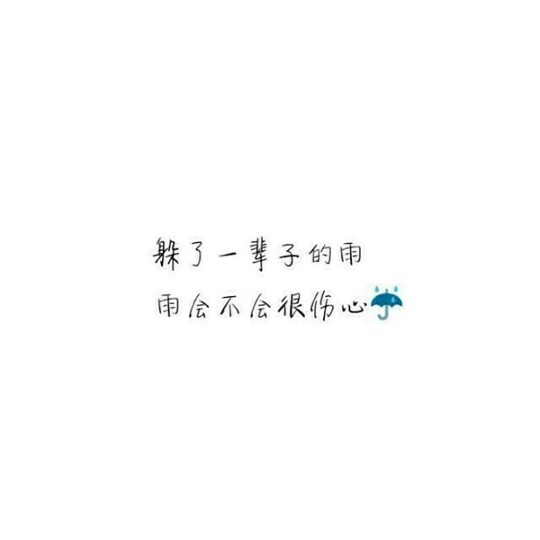 唯美图片，文字图片,情侣图片qqqqp