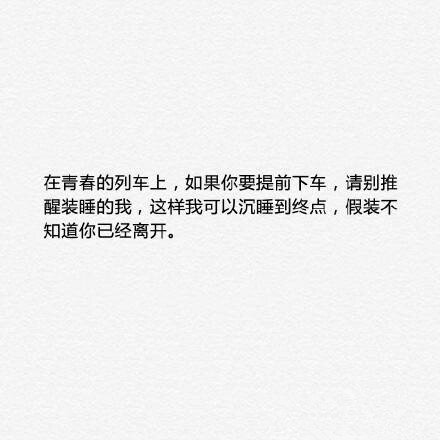 我们在同一个时区，却有一辈子的时差