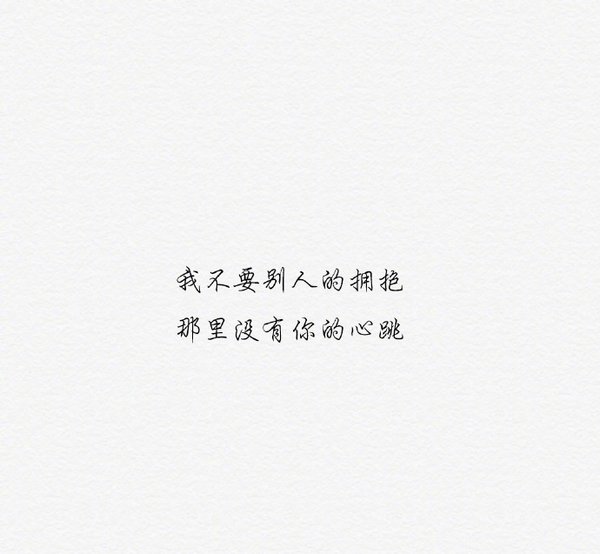 唯美图片，文字图片,情侣图片qqqqp