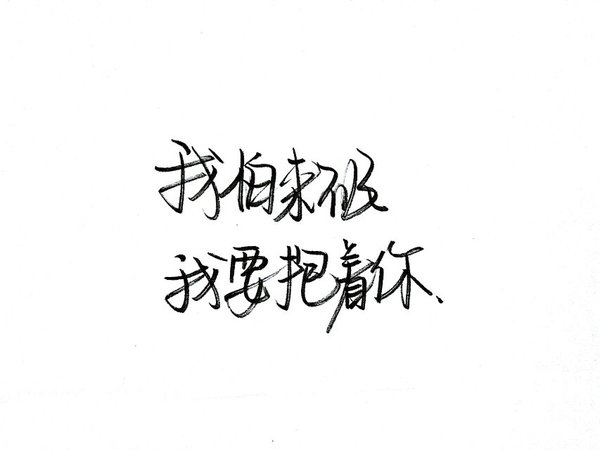 唯美图片，文字图片,情侣图片qqqqp