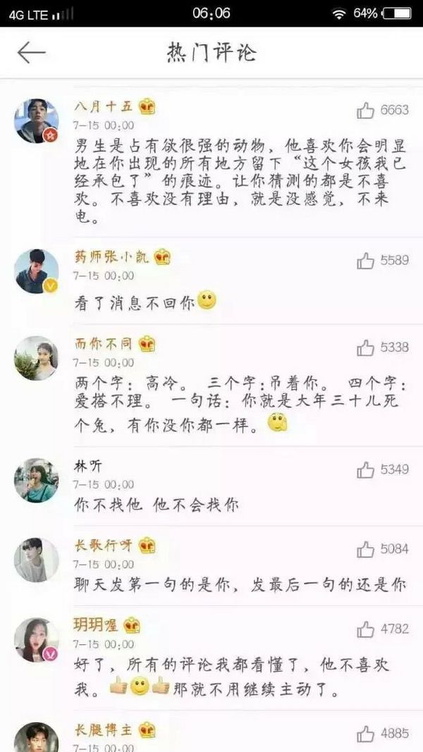 尽管如此，他还是赢走了我的心