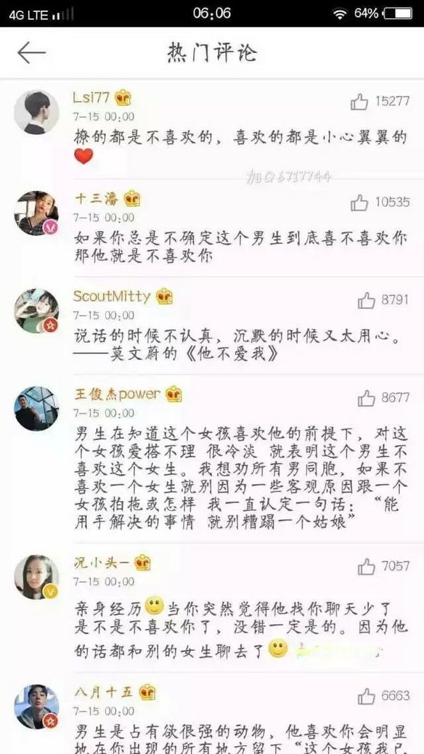 唯美图片，文字图片,情侣图片qqqqp
