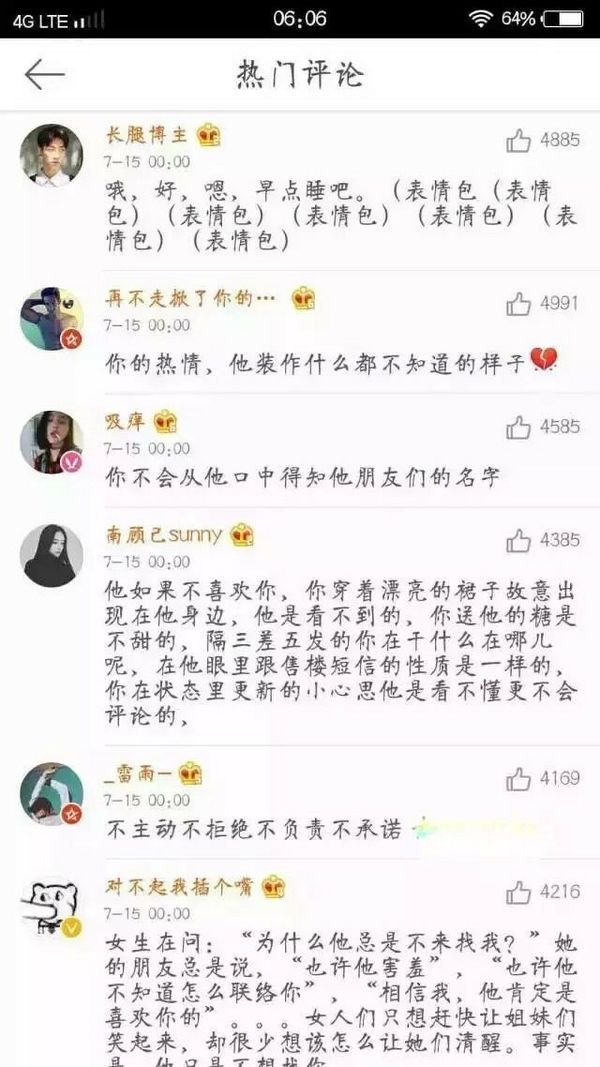唯美图片，文字图片,情侣图片qqqqp