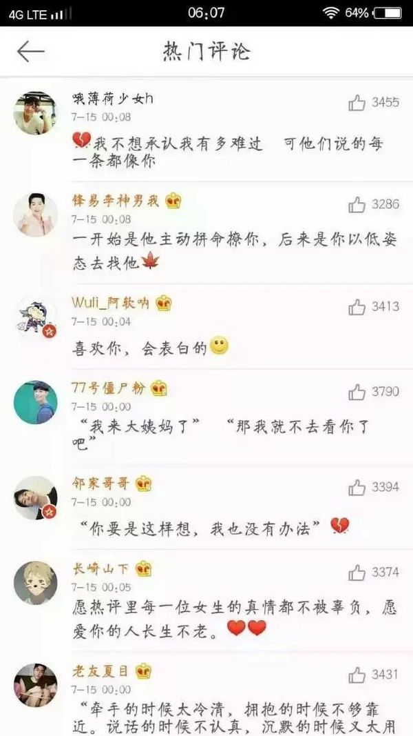 唯美图片，文字图片,情侣图片qqqqp