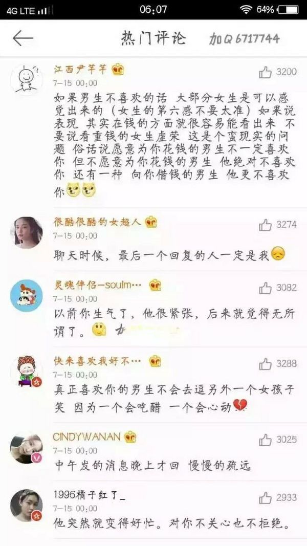 唯美图片，文字图片,情侣图片qqqqp