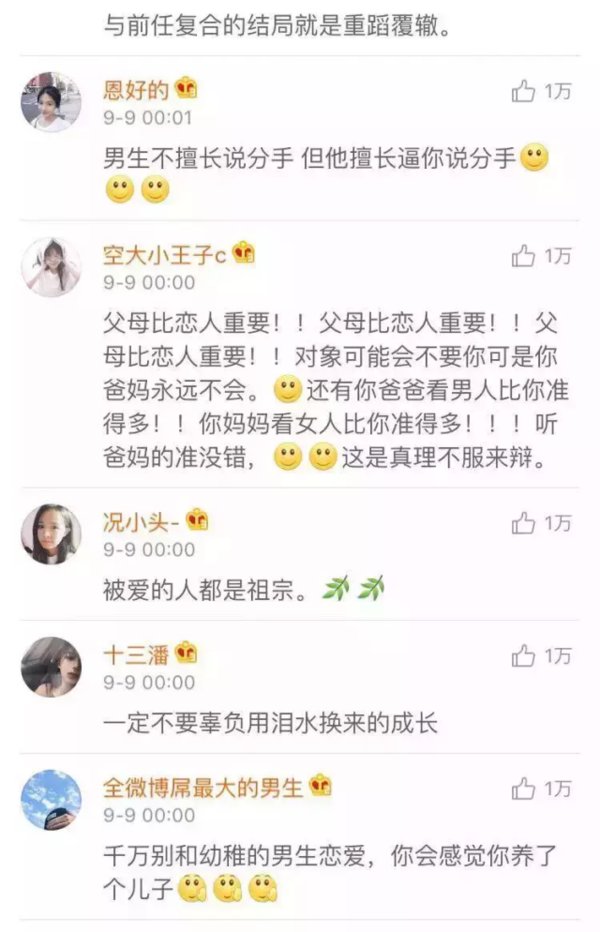 过往的恋爱，让你学到了啥子？