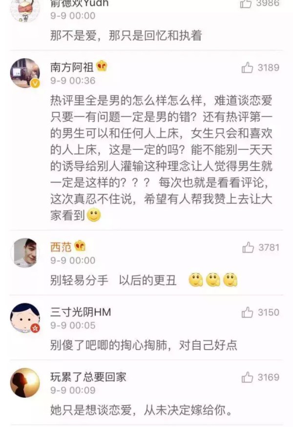 唯美图片，文字图片,情侣图片qqqqp
