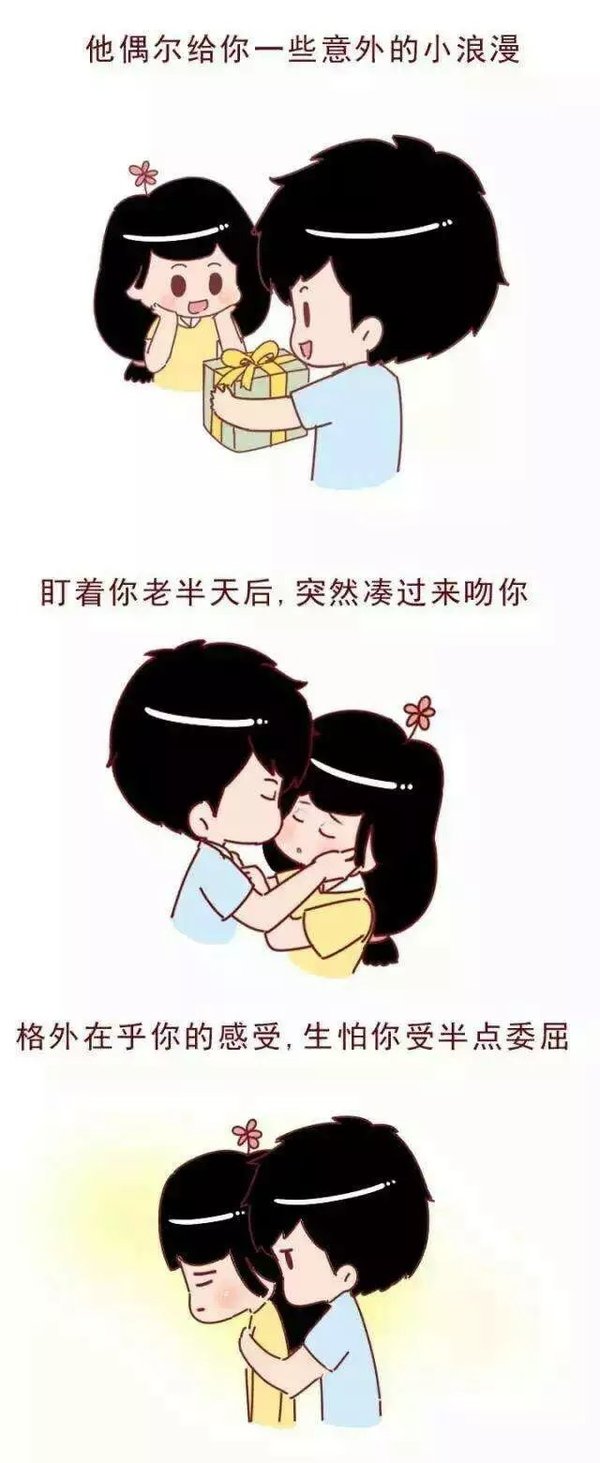 遇到你之后，才知道自己可以这么爱一个女人