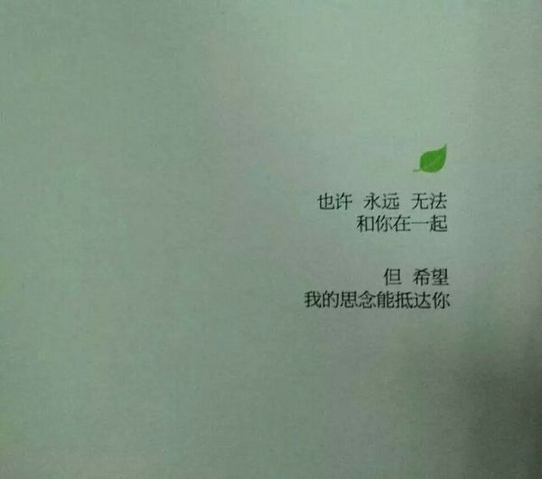 唯美图片，文字图片,情侣图片qqqqp