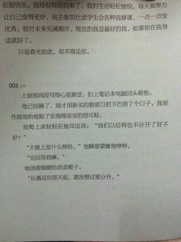 唯美图片，文字图片,情侣图片qqqqp